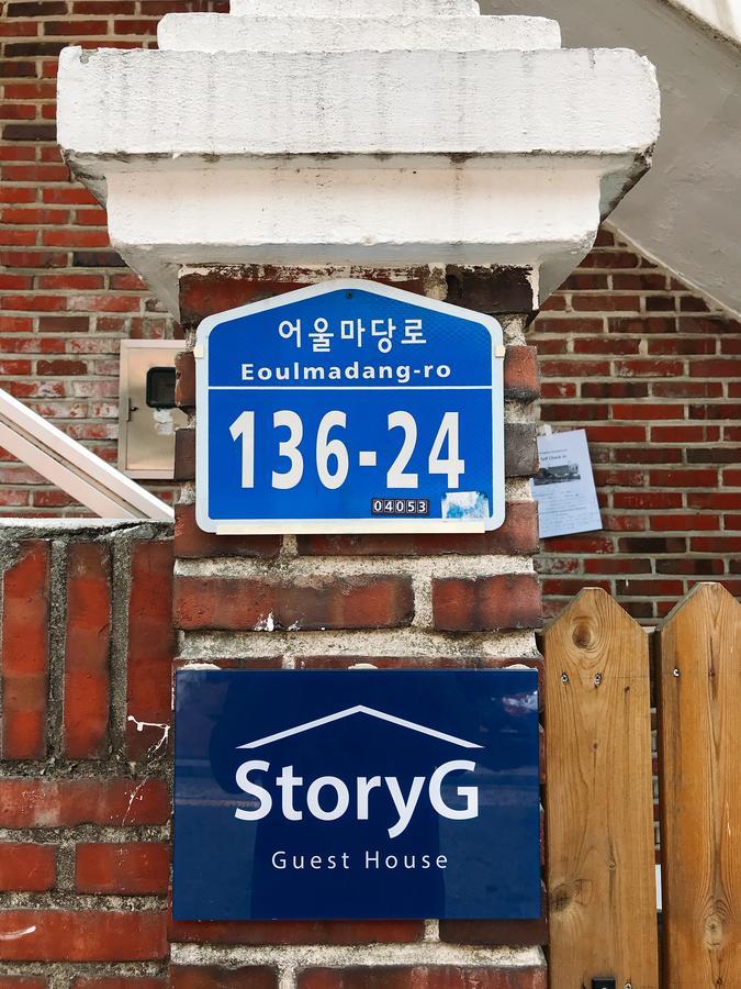 ストーリーg ゲストハウス ソウル特別市 エクステリア 写真